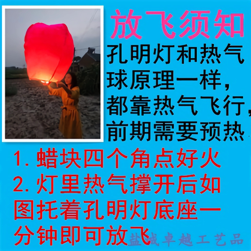 卓越新款加厚孔明灯许愿灯大号创意阻燃金榜题名祝福天灯厂家直销 - 图2
