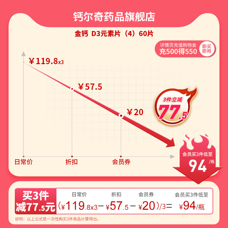 OTC金钙尔奇碳酸钙中老年补钙