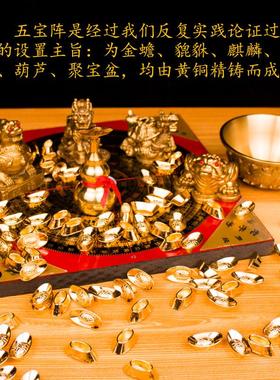 五宝阵摆件纯铜金蟾貔貅葫芦龙龟罗盘聚宝盆招财聚财居家客厅摆件