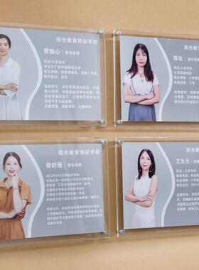 亚克力相框挂墙教师简介形象墙师资展示墙老师风采简历介绍展示框