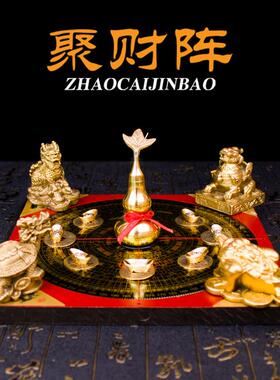 聚财阵摆件纯铜金蟾貔貅龙龟麒麟罗盘葫芦招财聚宝盆家用店铺装饰