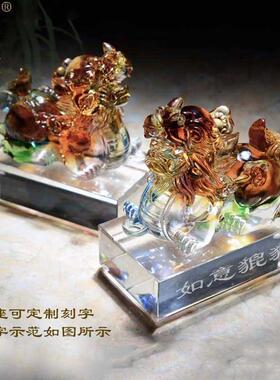 琉璃貔貅招财摆件一对旺财守财家用水晶皮丘客厅入户进门玄关装饰