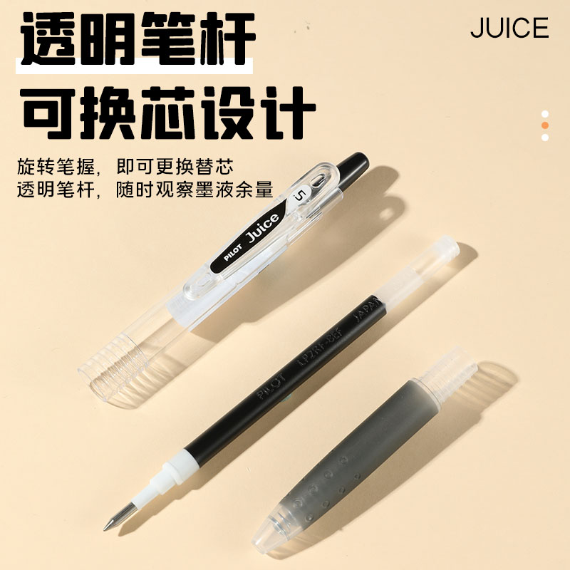日本PILOT百乐果汁笔0.5mm刷题笔juice中性笔红笔阅卷考试专用高颜值刷题笔速干中性笔按动办公用 - 图2