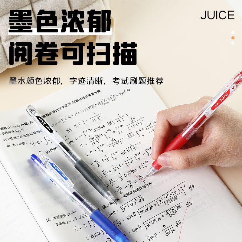 日本PILOT百乐中性笔刷题笔juice果汁笔0.5mm中性笔红笔阅卷考试专用高颜值刷题笔速干中性笔按动办公用 - 图0