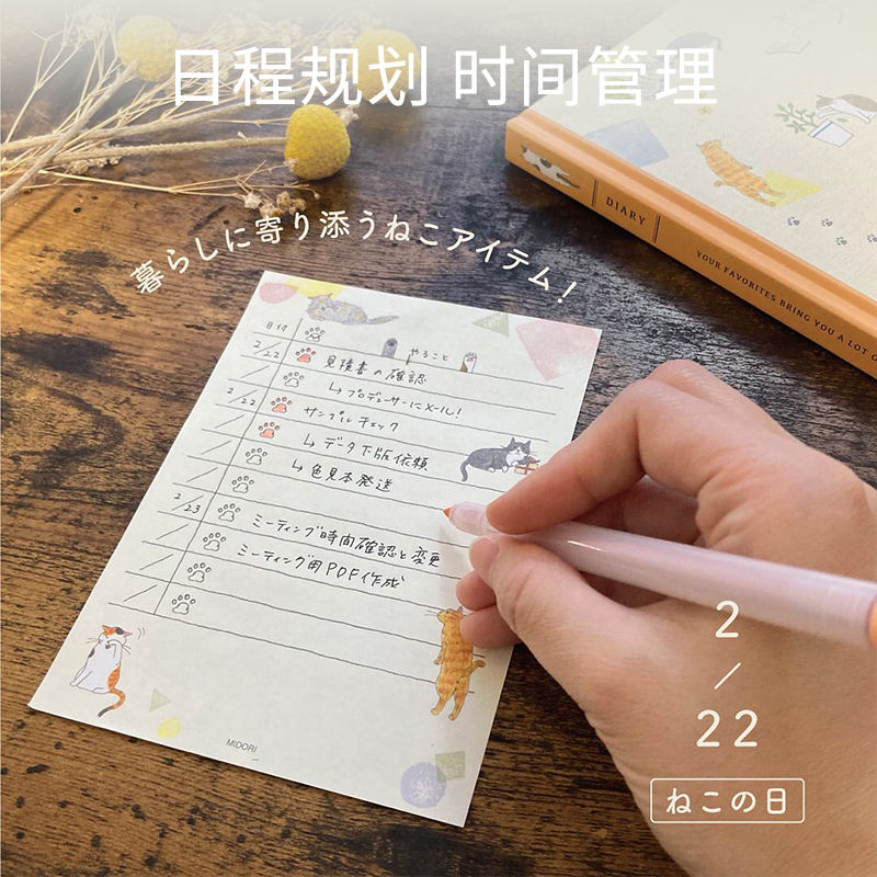日本midori todolist便签本多功能留言记事贴备忘录可爱卡通动植物便签纸小本子上翻线圈本记录记事创意文具 - 图1