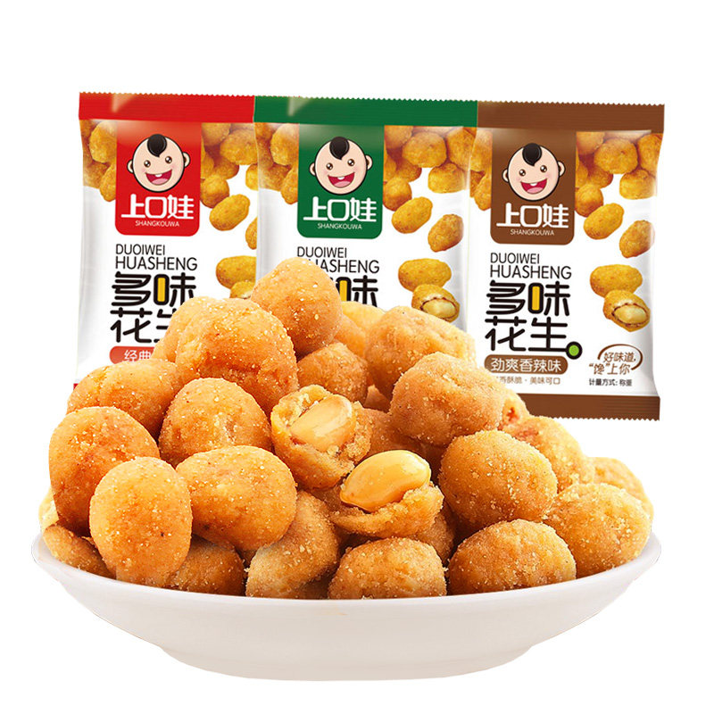  上口娃花生