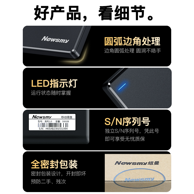 纽曼移动硬盘2t外接1t外置500g机械连手机单机游戏旗舰店正品高速 - 图3