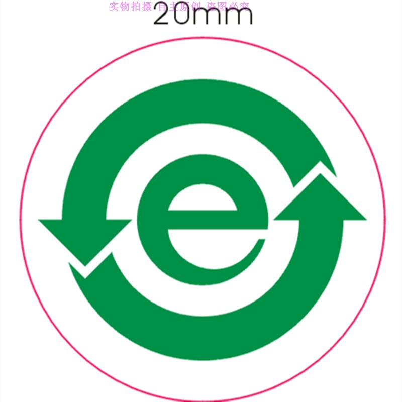 包邮200个绿色环保不干胶e字2CM圆环保标签ROHS达到环保贴纸环保E-图2