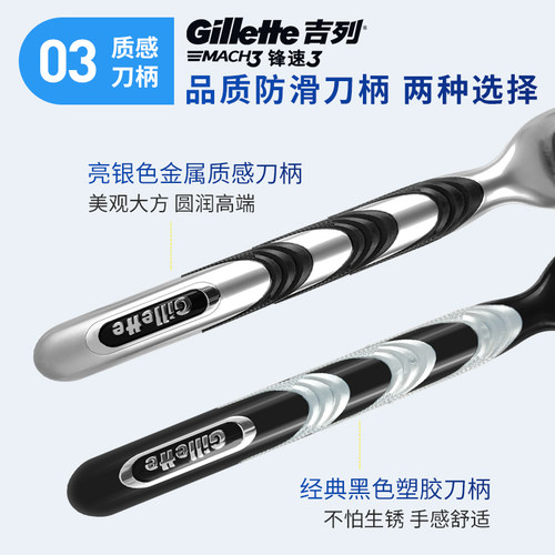吉列锋速3剃须刀手动男士手动刮胡刀3层刀片风速替换刀头官方正品 - 图2