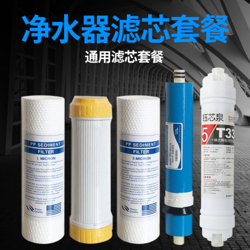 净水器8寸滤芯前三级5级滤芯PP棉喷熔式8英寸udf一泽净水器通用型 - 图1