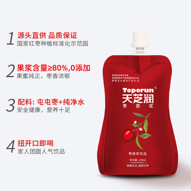 红枣果汁整箱特价原浆黑紫晶乌枣 toporun天芝润果味/风味饮料
