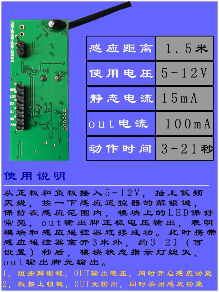 无钥匙进入pke模块rfid身份识别无线智能开关靠近自动解锁接通 - 图0