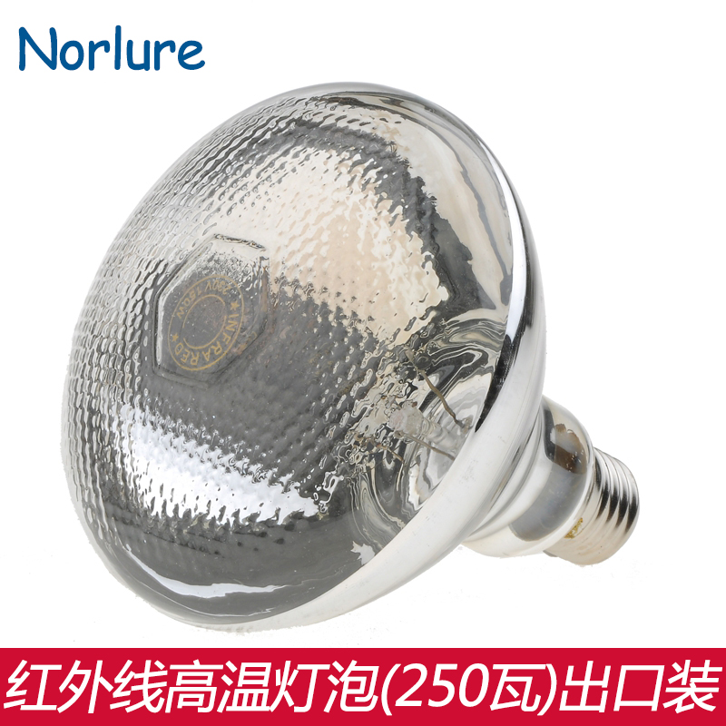 硬质红外线高温灯泡自助餐厅酒店炒货坚干果食品食物加热保温灯泡,淘宝优惠券,粉丝福利购,淘宝优惠卷