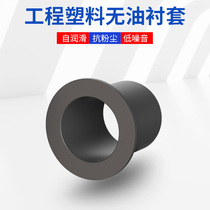 Alternative Igus GFM Engineering Plastics Shaft Sleeve Slide Bearing with flange abrasion resistant bush shoulder type without oil self-moisturizing