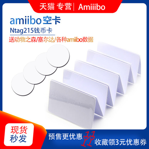 斯普拉遁amiibo卡NFC卡自制怪物猎人曙光圆卡NTAG215塞尔达王国之泪卡ntag215钱币卡动物森友nfc215白卡 - 图0