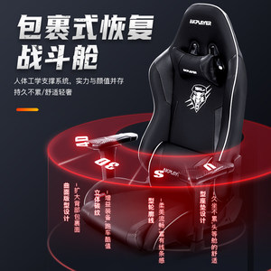 阿卡丁akplayer电竞椅男生家用游戏座椅升降电脑椅子靠背久坐舒适