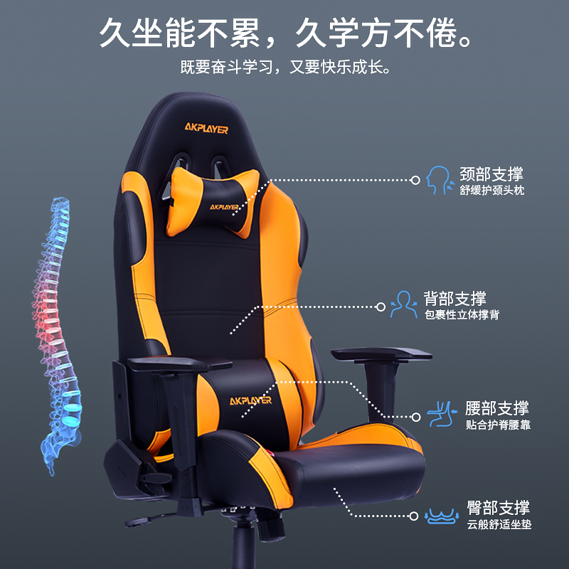 阿卡丁akplayer战队款电竞椅游戏椅男女生家用电脑座椅人体工学椅 - 图1