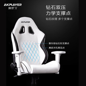 阿卡丁akplayer电竞椅游戏椅男女人体工学椅子家用电脑椅舒适久坐