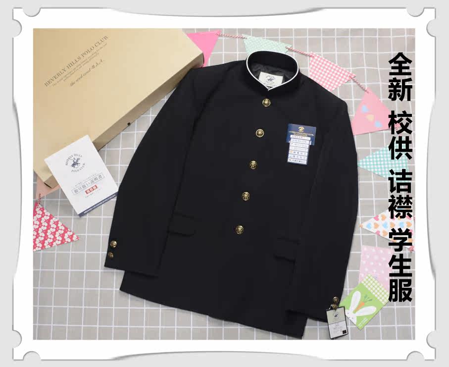 男子学生服 新人首单立减十元 21年9月 淘宝海外
