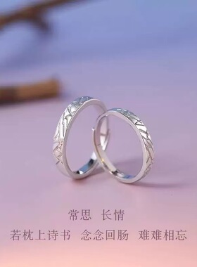 简约轻奢情侣对戒支持刻字定制