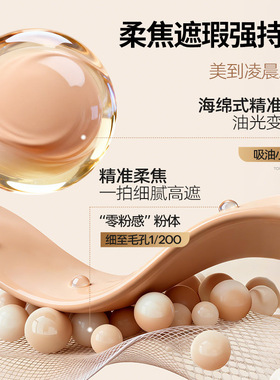 靓妮诗柔焦持妆粉底液自然清透丝滑上妆防水不卡粉持久持妆粉底液