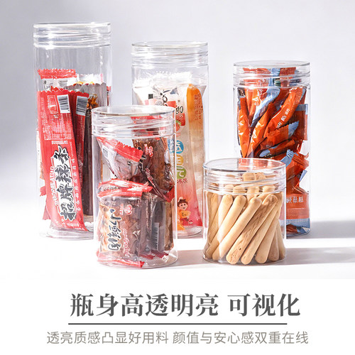 新款大口径麻烦罐透明塑料瓶带盖分装瓶茶叶罐82口径水晶盖整件装 - 图1