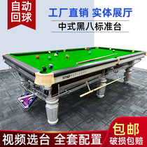 Guangzhou Newbie American Marble Billiard Table Chinese Standard Type Adult Commercial Black Eight Billiard Room Automatic Return Ball