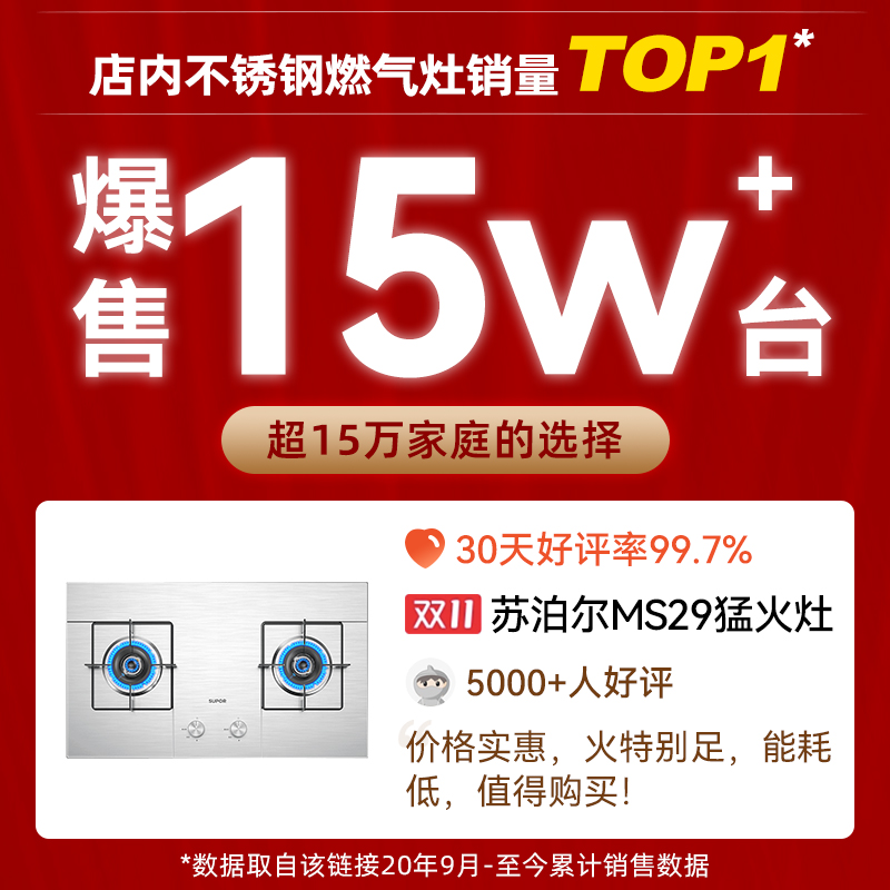 苏泊尔不锈钢燃气灶煤气灶双灶家用液化气灶具嵌入式天然气炉灶台 - 图0