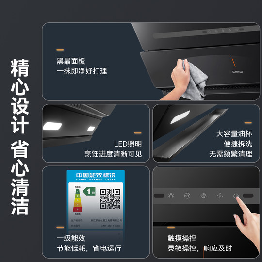 Supor no-disassembly and washable range hood 23m high suction power