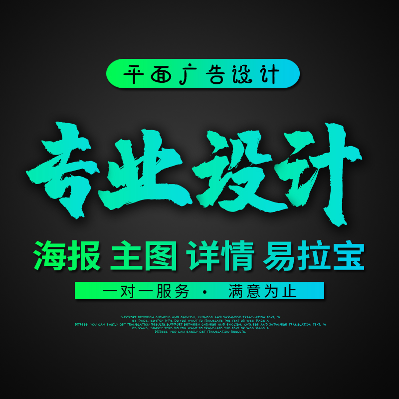 ps修图专业P图片处理平面海报设计制作主图详情页美工淘宝做图抠 - 图0