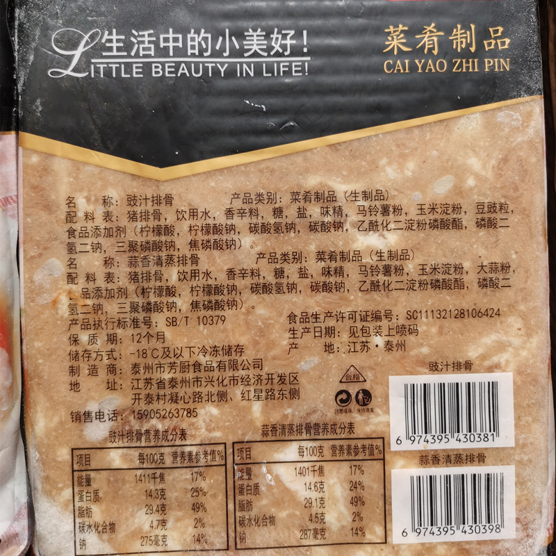 蒜香清蒸排骨20斤冷冻腌制蒜香味排骨粒半成品油炸猪小排商用整箱 - 图2