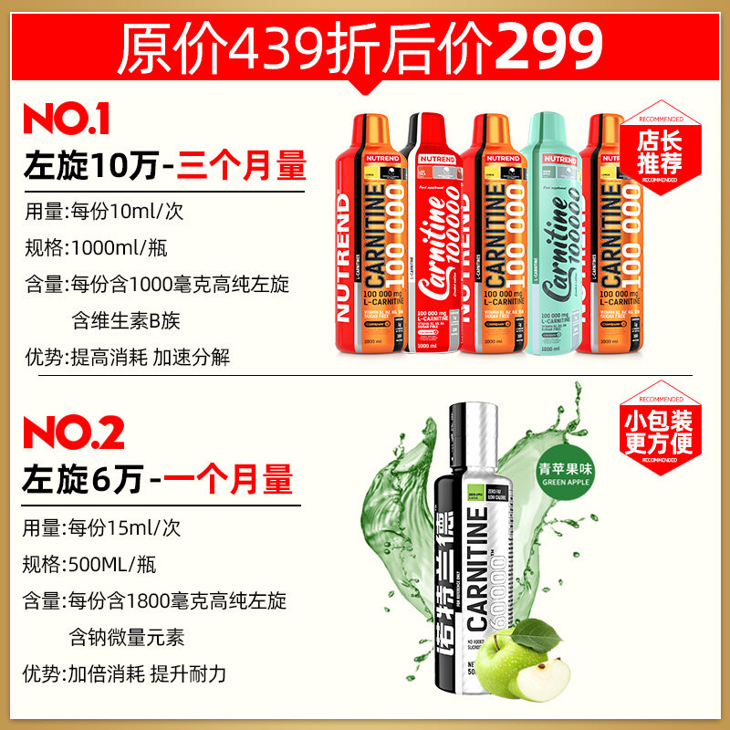 诺特兰德左旋肉碱100000左旋10饮料 朗悦保健品左旋肉碱