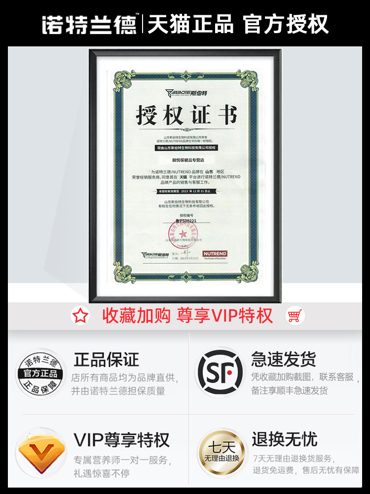 诺特兰德左旋肉碱100000右减十万10 朗悦保健品左旋肉碱