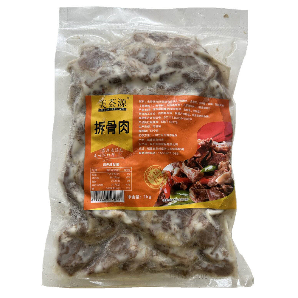 美荟源拆骨肉免洗免切去骨猪肉调理腌制商用半成品预制菜食材,淘宝优惠券,粉丝福利购,淘宝优惠卷