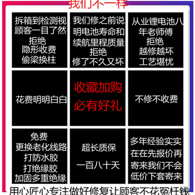 修复小牛电池维修锂电池全国寄修n1s nqi u1 us m加m2 等 256元起 - 图2