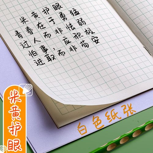 小学生作业本拼音田字格练习簿英语文幼儿园小学生一二年级写字本 - 图2