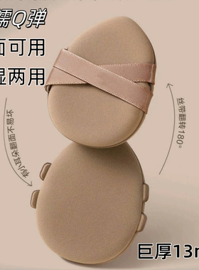 【超值2个装】粉扑超软干湿两用