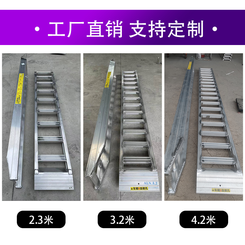 收割机爬梯久保田沃得洋马雷沃防滑铝合金跳板上下车履带式收割机