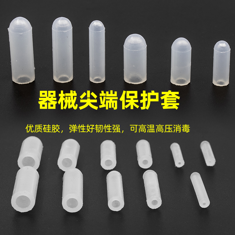 尖端保护套硅胶尖锐器械保护套高温消毒牙医工具牙科器械套-图0