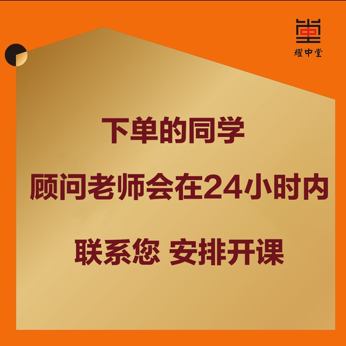 胡耀中《重塑人生下半场》精品线上课程 - 图0