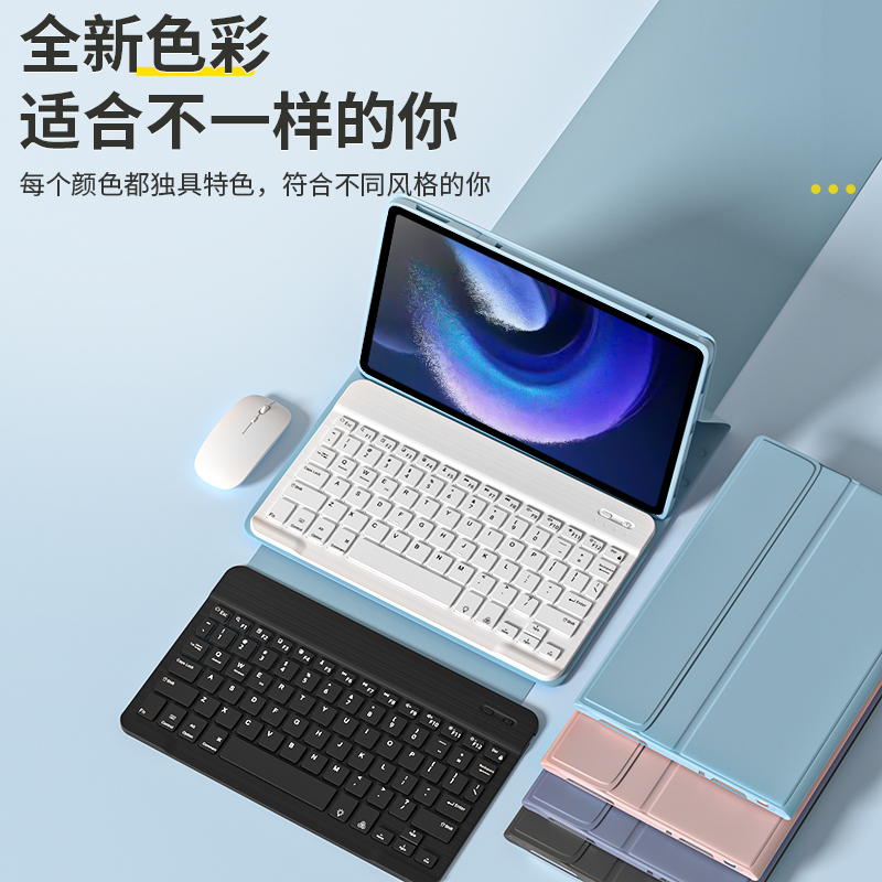 适用于小米平板6sPro保护套蓝牙6max键盘六代小米6pro平板电脑保护壳xiaomi Pad5外接键鼠标防摔磁吸保护包-图3