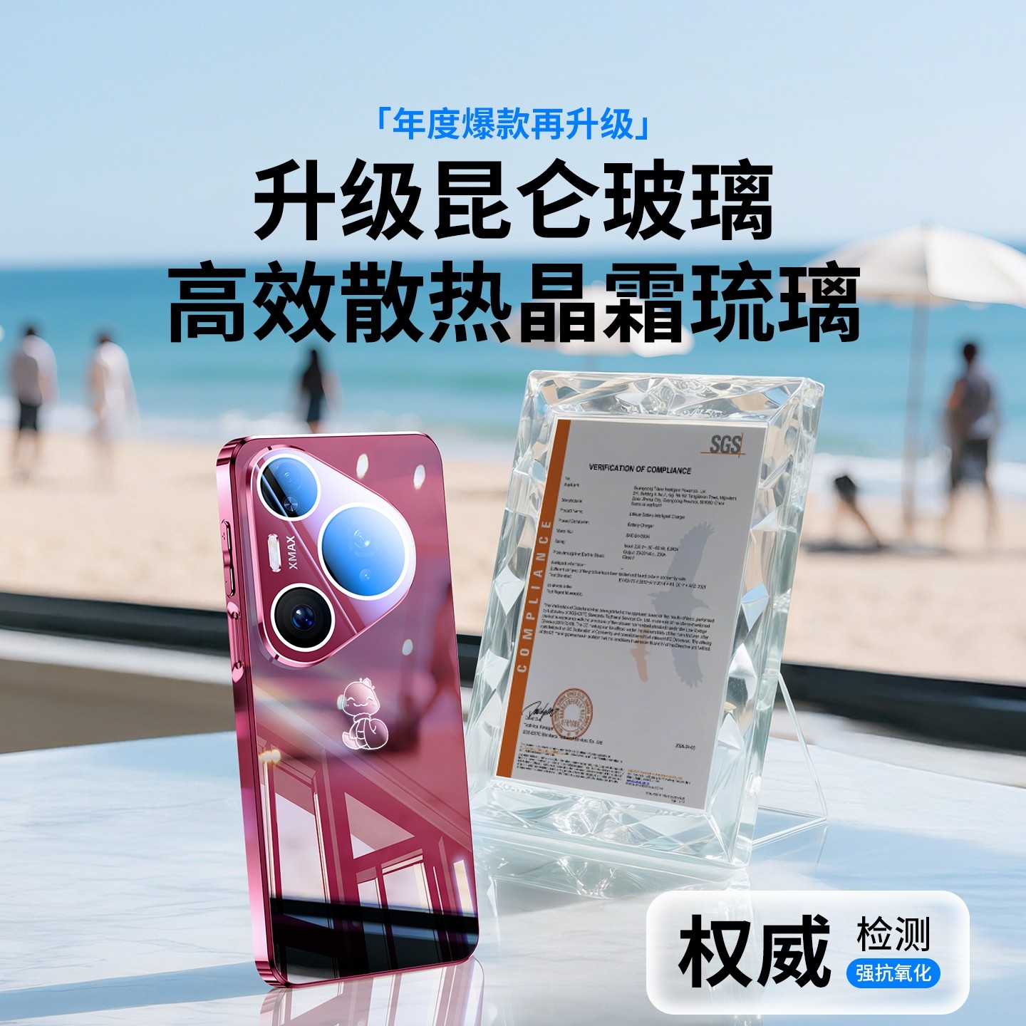 顺丰适用于华为pura80pro手机壳新款pura70超薄镜面玻璃保护套p80镜头全包防摔pro+高级散热80ultra硅胶外壳,淘宝优惠券,粉丝福利购,淘宝优惠卷