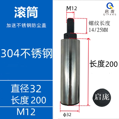 不锈钢滚筒 托辊 过线筒螺纹定制 两边螺纹辊轮导线架导线辊 滚轴
