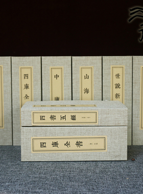 装饰书盒中式复古书房道具盒古籍