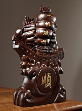 黑檀木雕一帆风顺轮船摆件实木龙船家居公司店铺开业红木工艺礼品