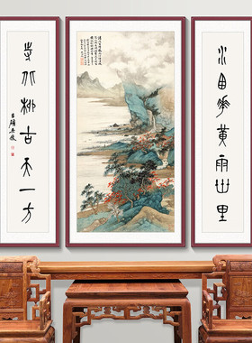 山水中堂堂屋三联装饰画中式客厅大堂对联字画古风山水背景墙挂画