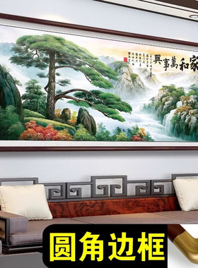 迎客松挂画农村中堂山水风景家和万事兴客厅高档大气沙发背景装饰