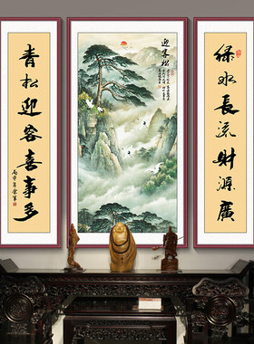 新中式鸿运当头三联中堂挂画山水国画宝地聚财自建房堂屋背景墙画