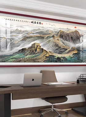 大会堂同款万里长城画沙发背景墙实木框挂画国画办公会议室装饰画
