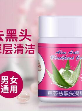 黑头收缩水一般贸易芦荟清洁ar